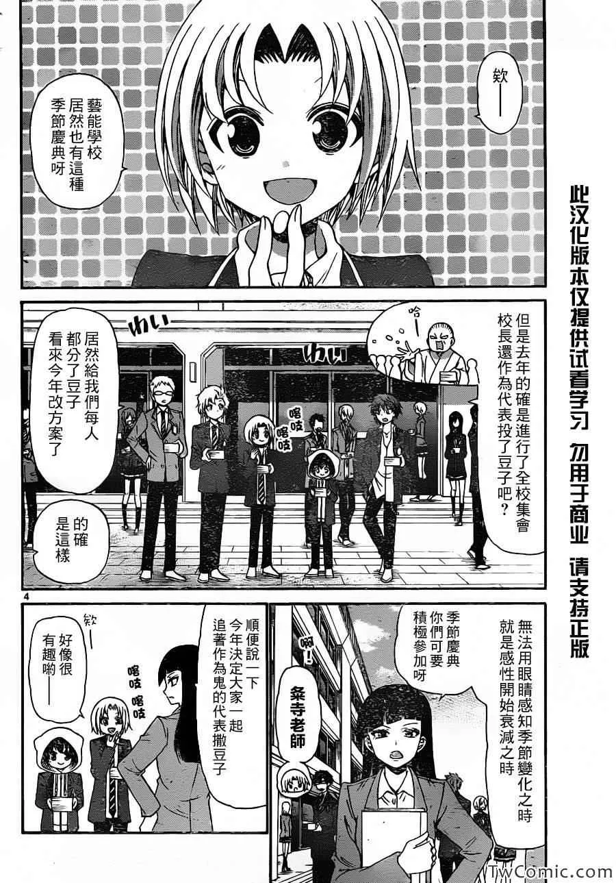 第157话 第4页