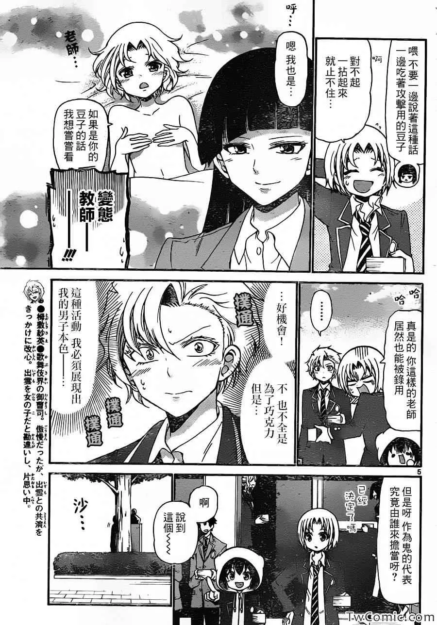 第157话 第5页