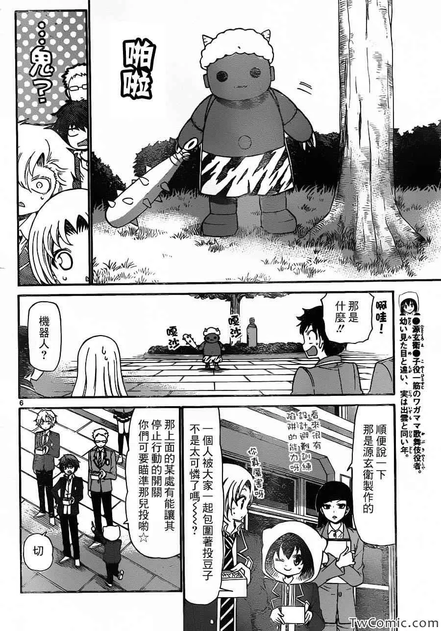 第157话 第6页