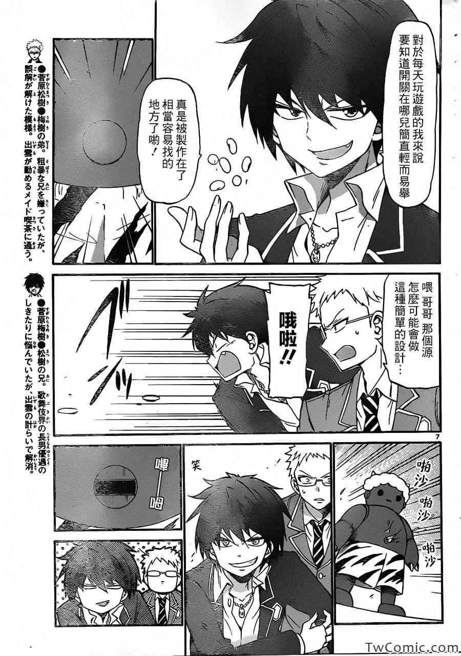 第157话 第7页