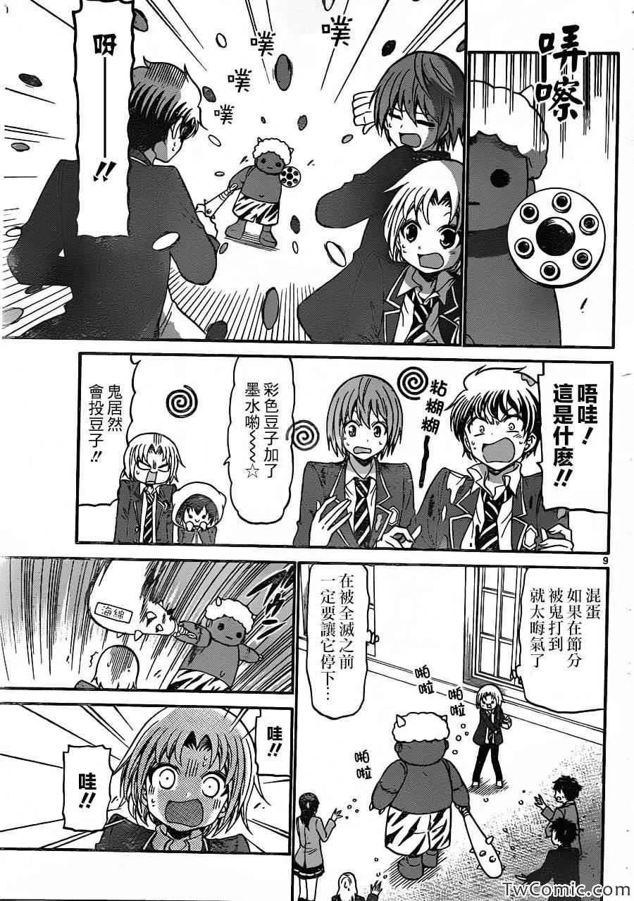 第157话 第9页