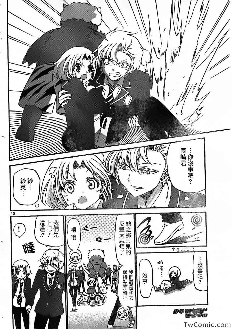 第157话 第10页