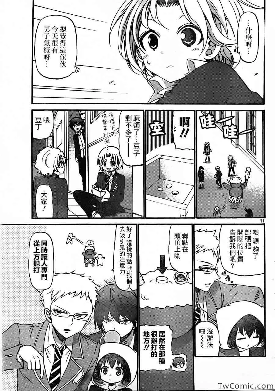 第157话 第12页