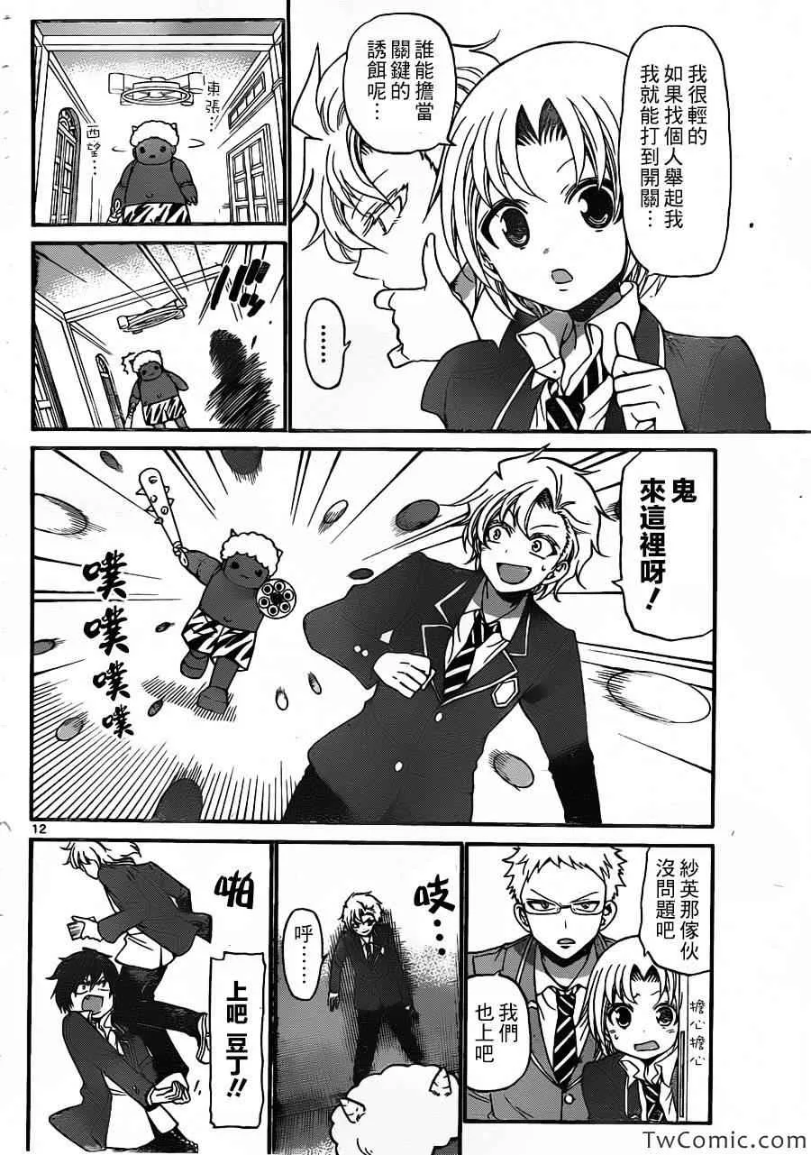 第157话 第13页