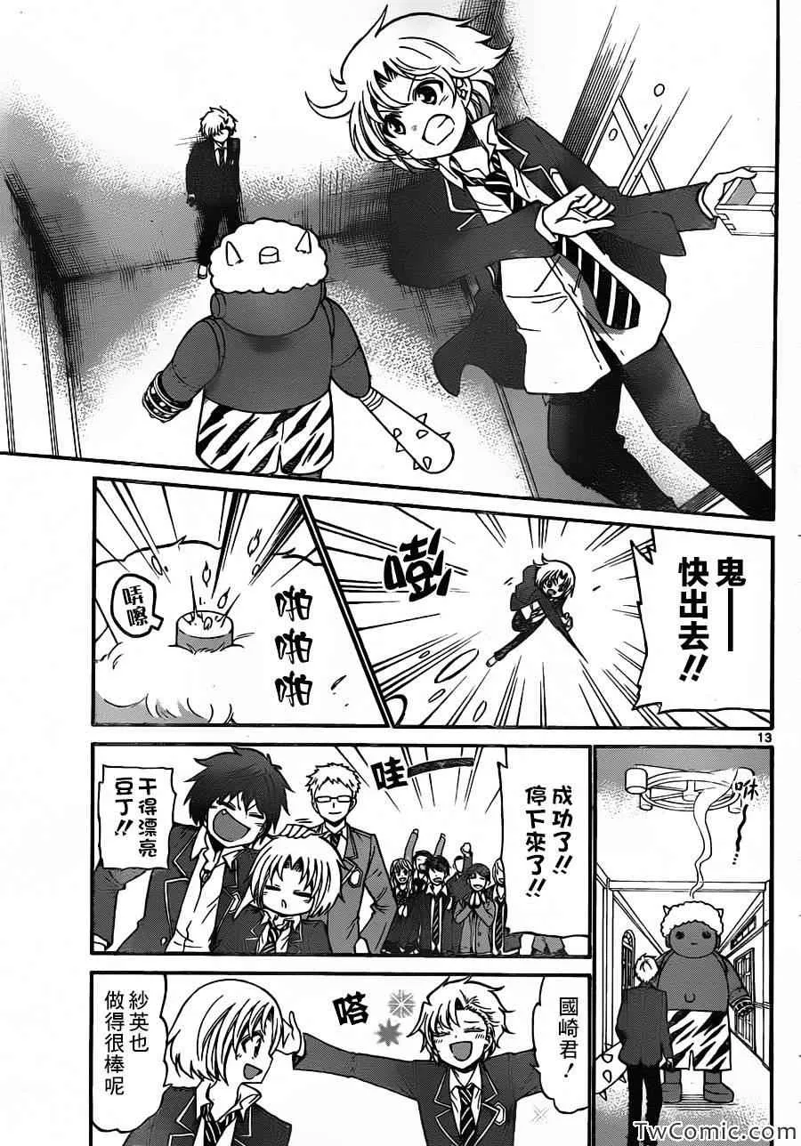 第157话 第14页