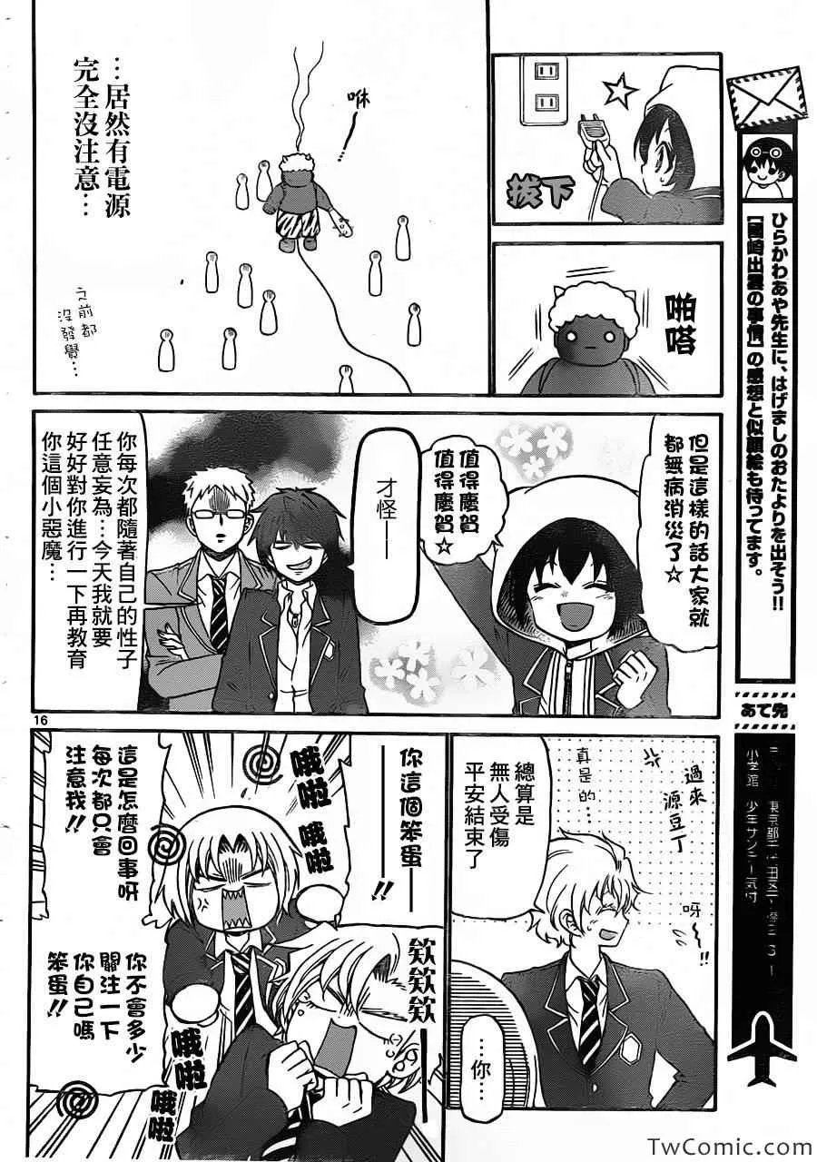 第157话 第17页