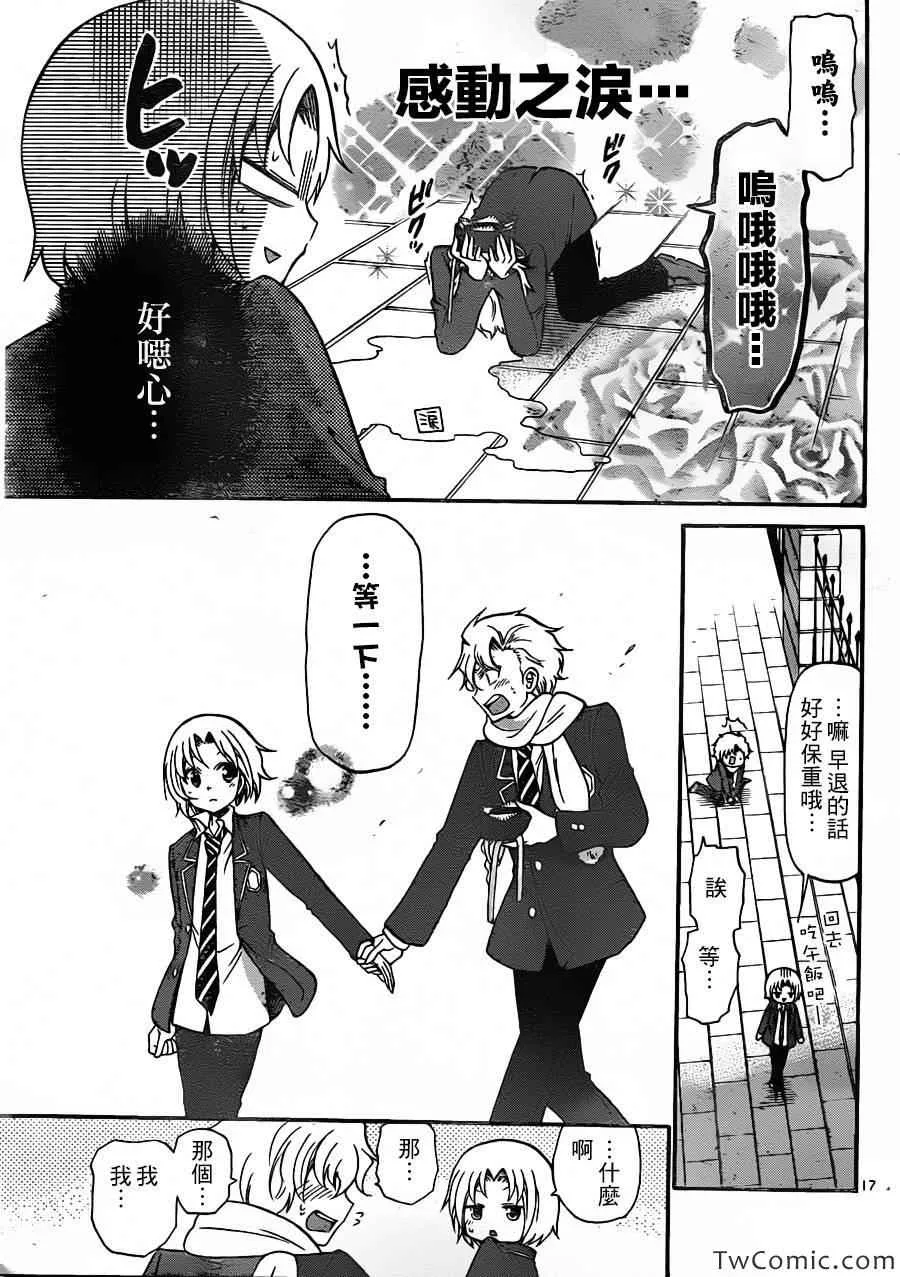 第158话 第18页