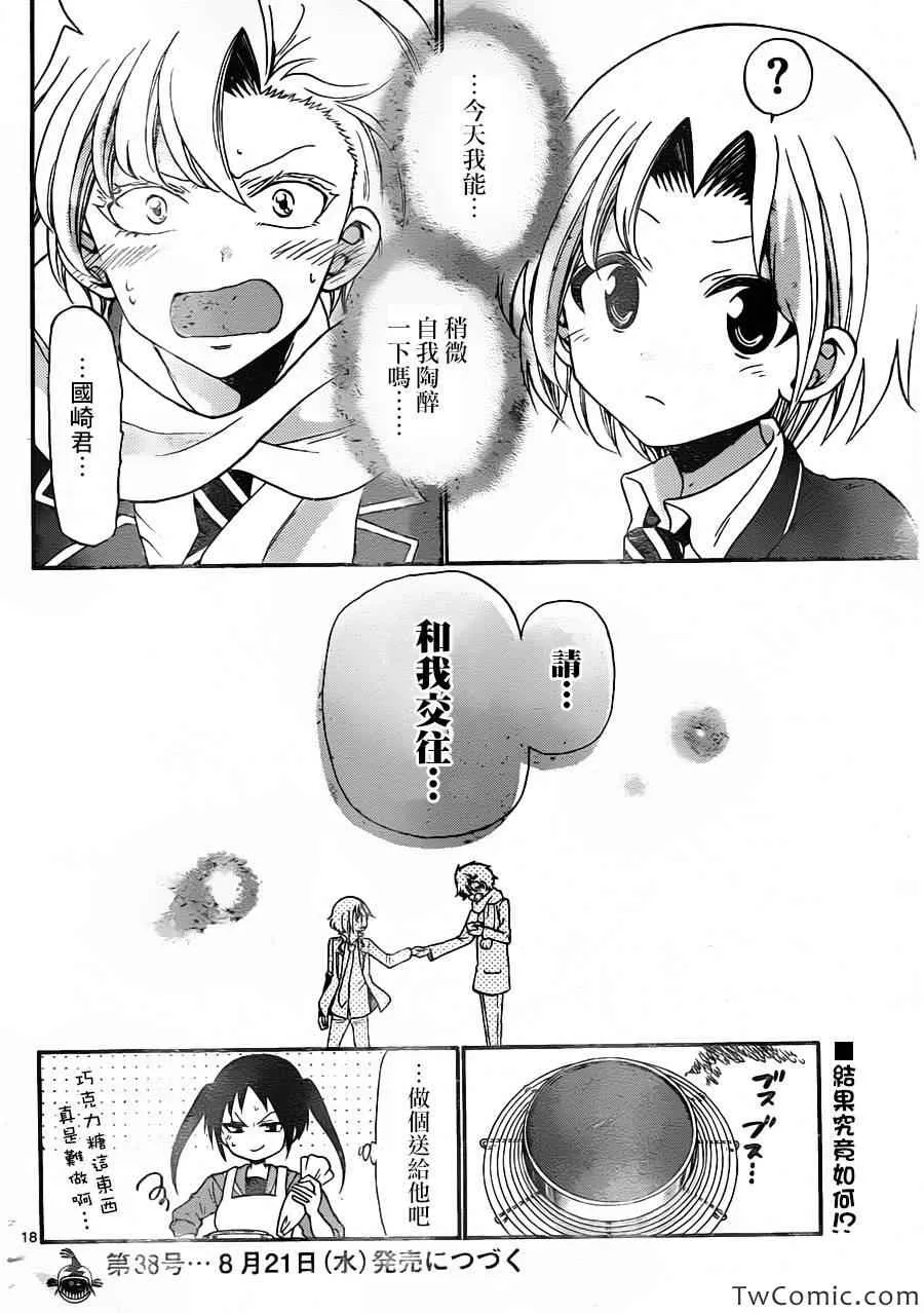 第158话 第19页