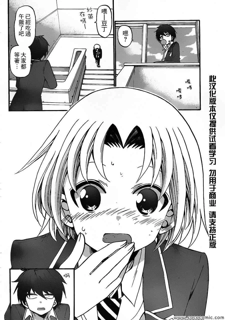 第159话 第4页