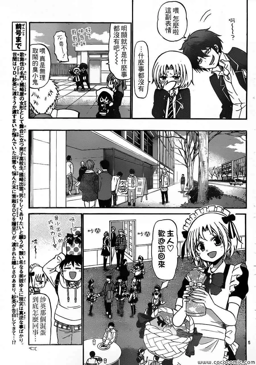 第159话 第5页