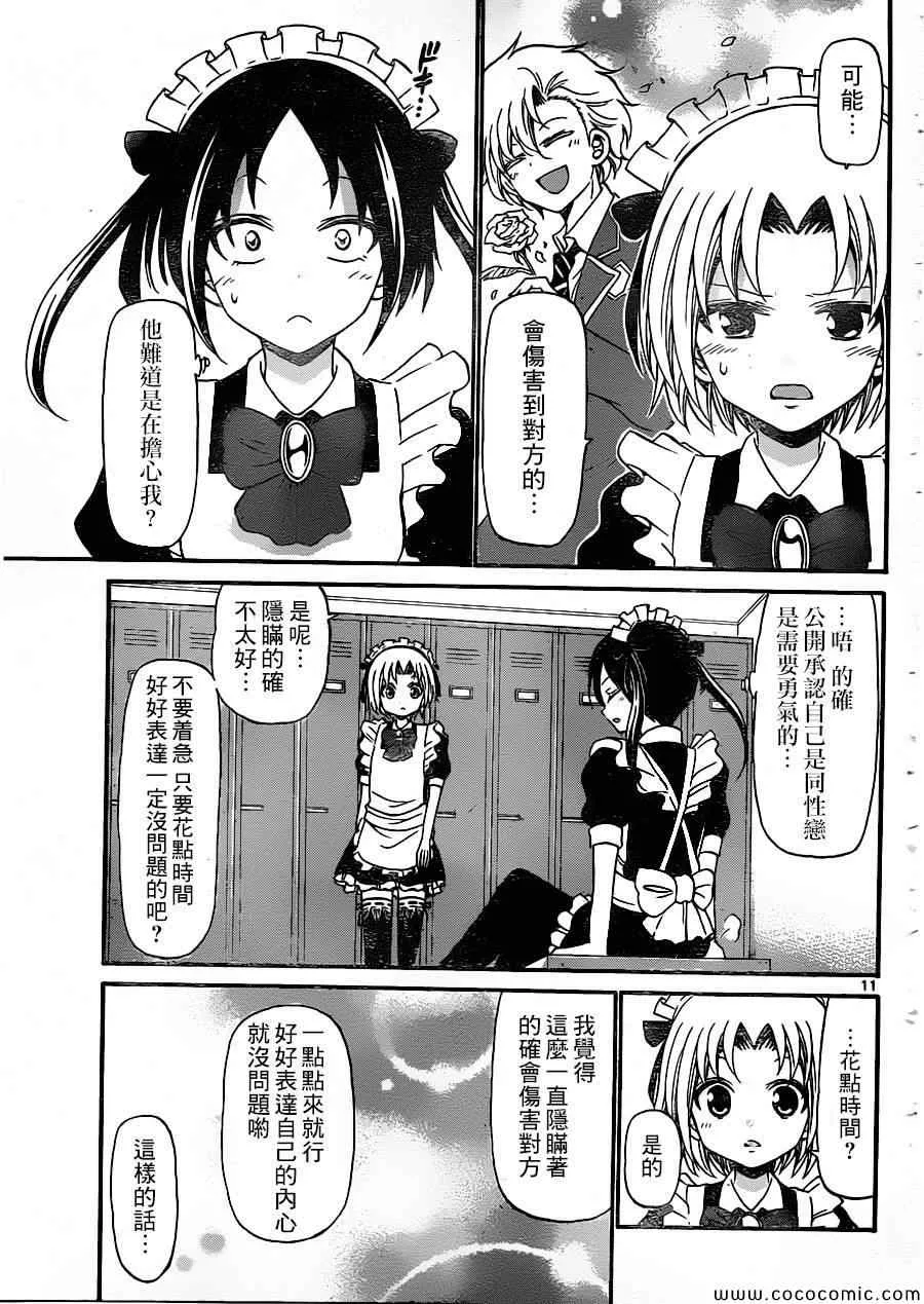 第159话 第11页