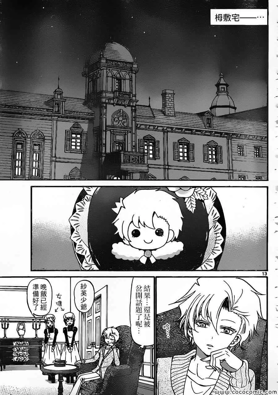 第159话 第13页