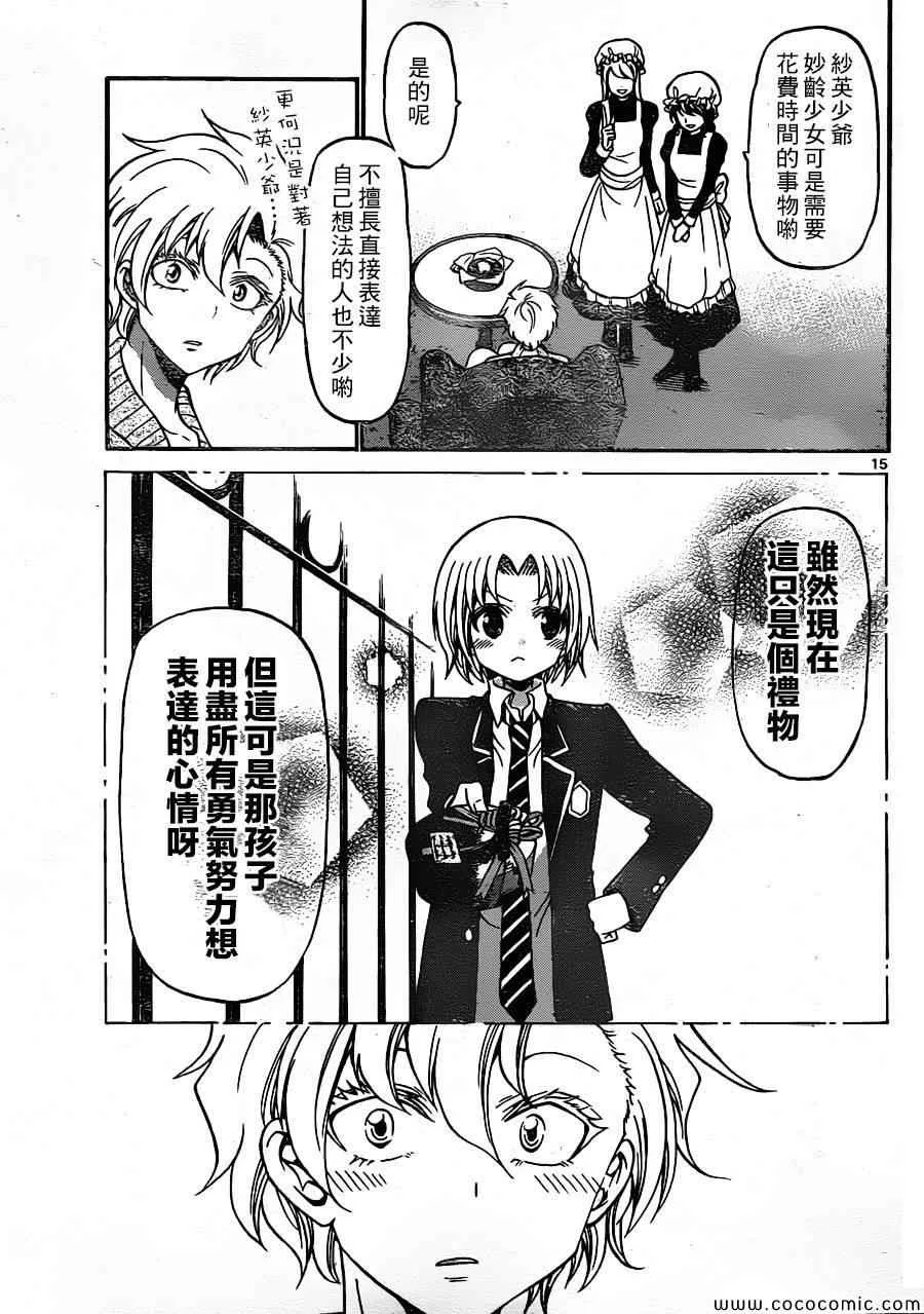 第159话 第15页