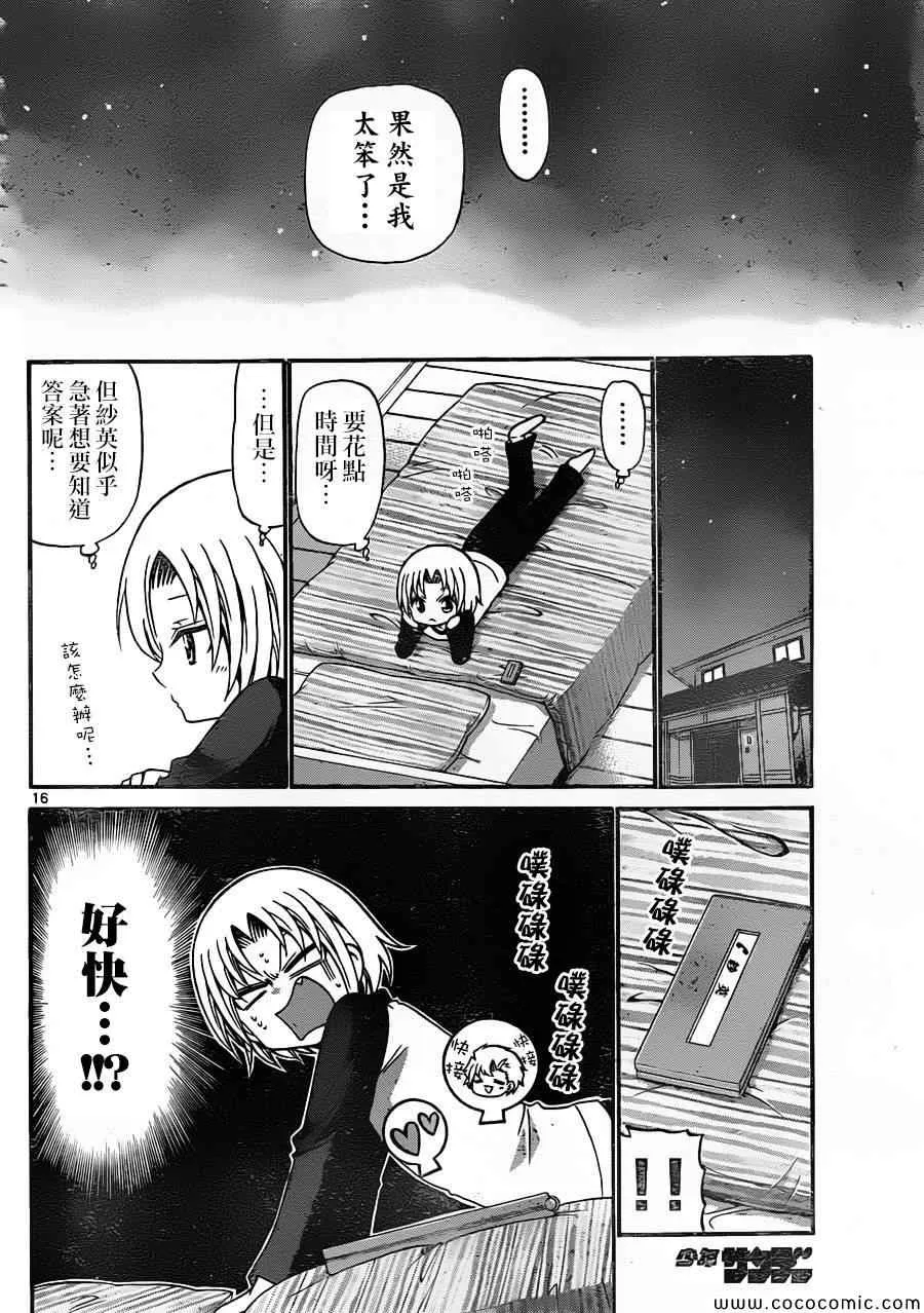 第159话 第16页