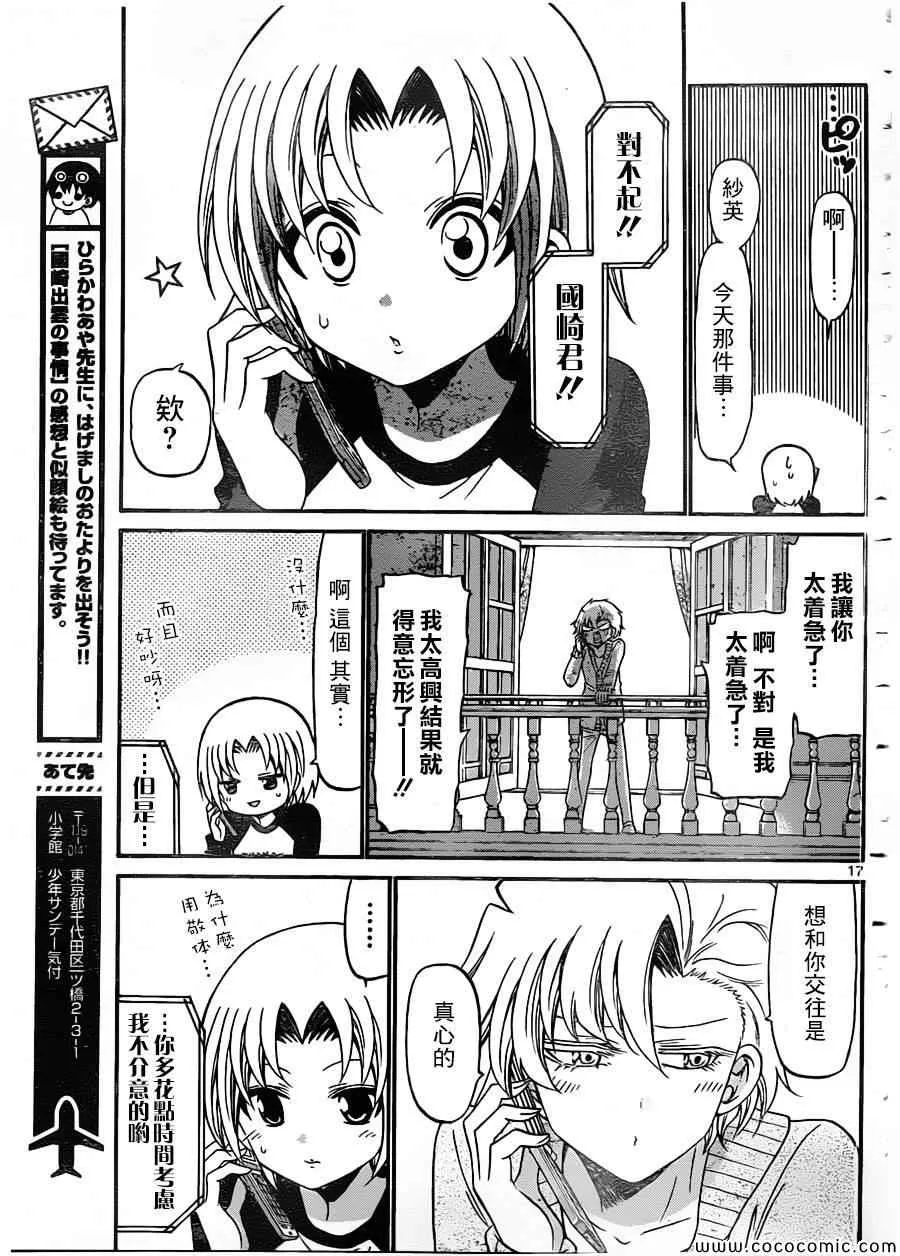 第159话 第17页