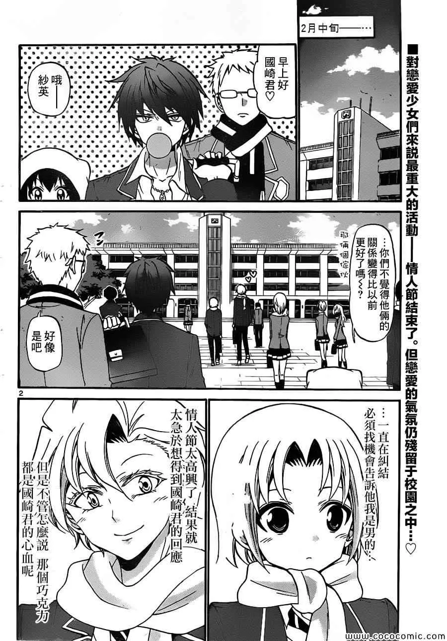 第160话 第2页