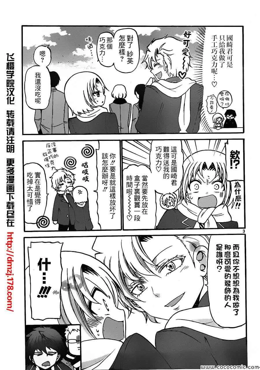 第160话 第3页