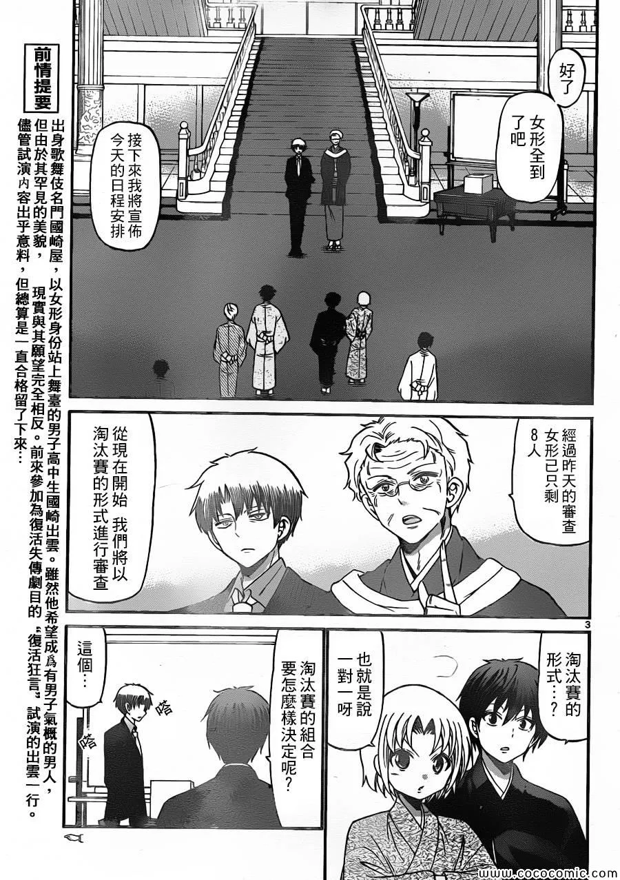 第165话 第3页