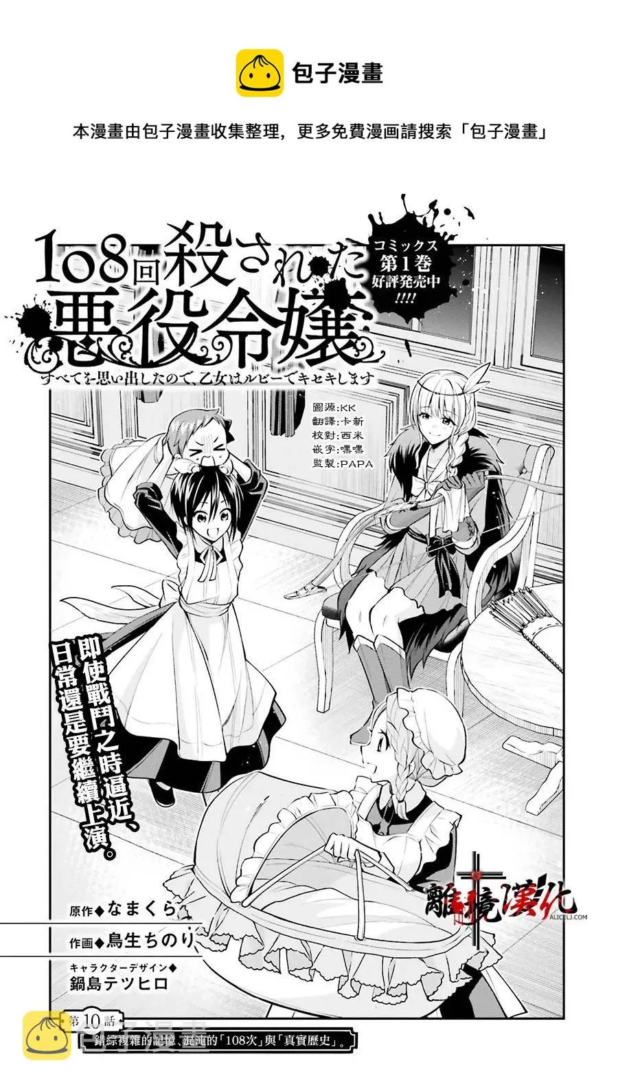 第10话 第1页