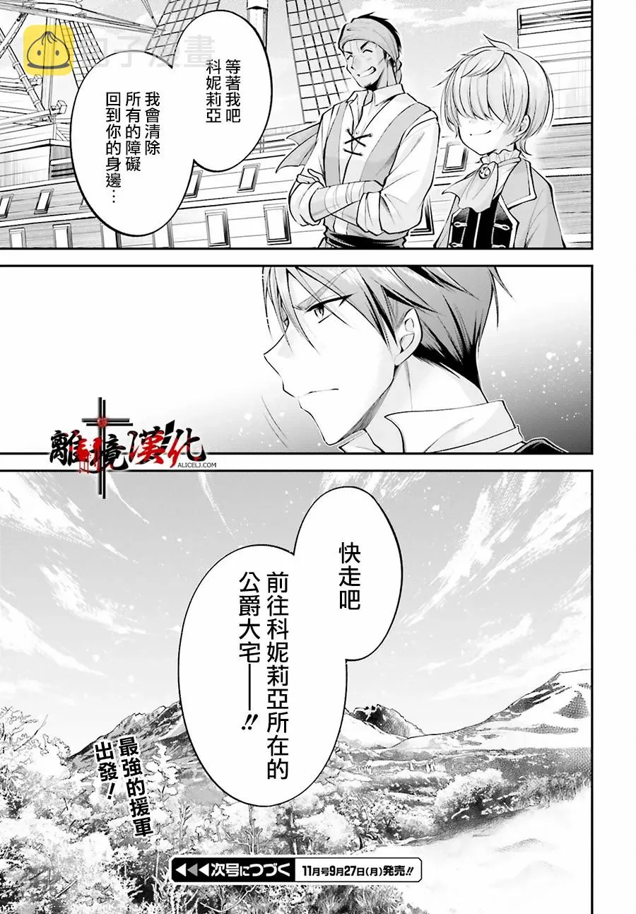 第9.5话 第15页