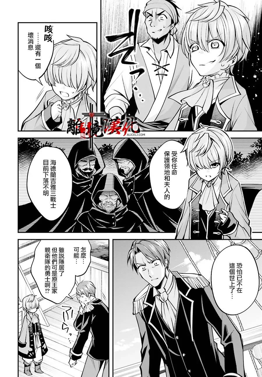 第06话 第8页