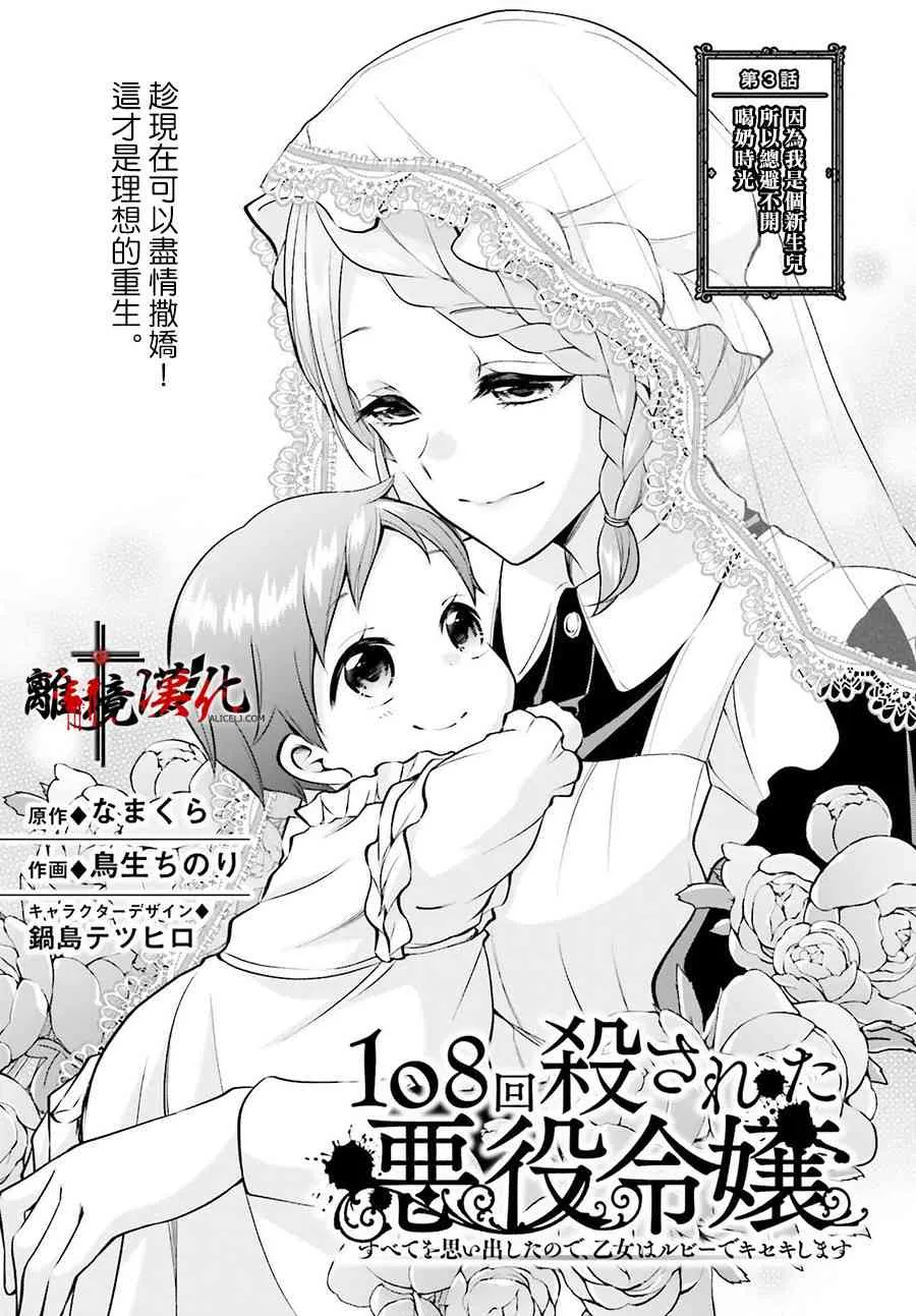 第03话 第1页