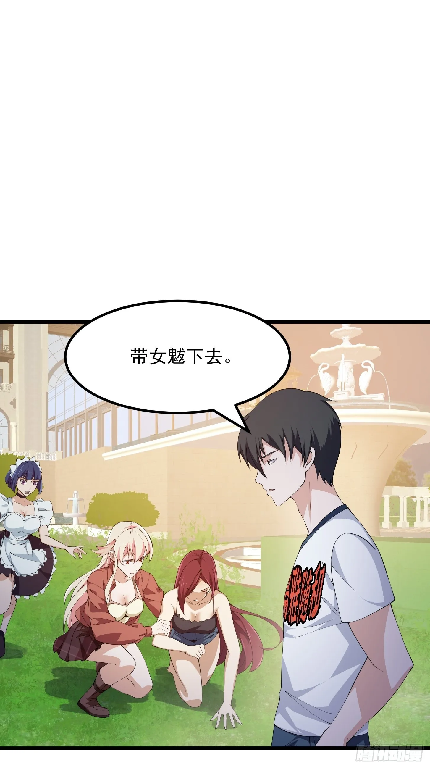 第272话 拿剑圣做的式神！ 第3页