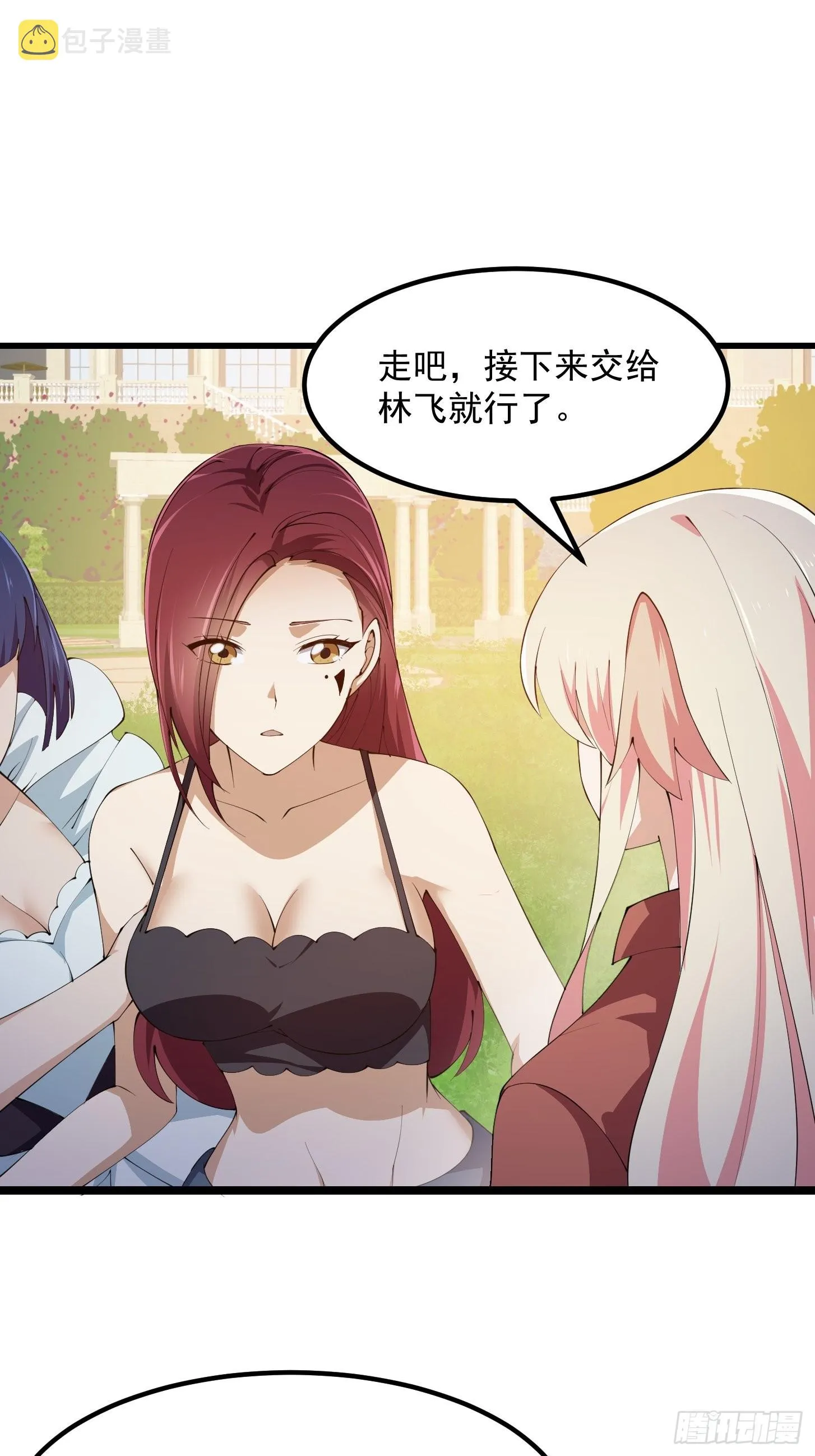 第272话 拿剑圣做的式神！ 第4页