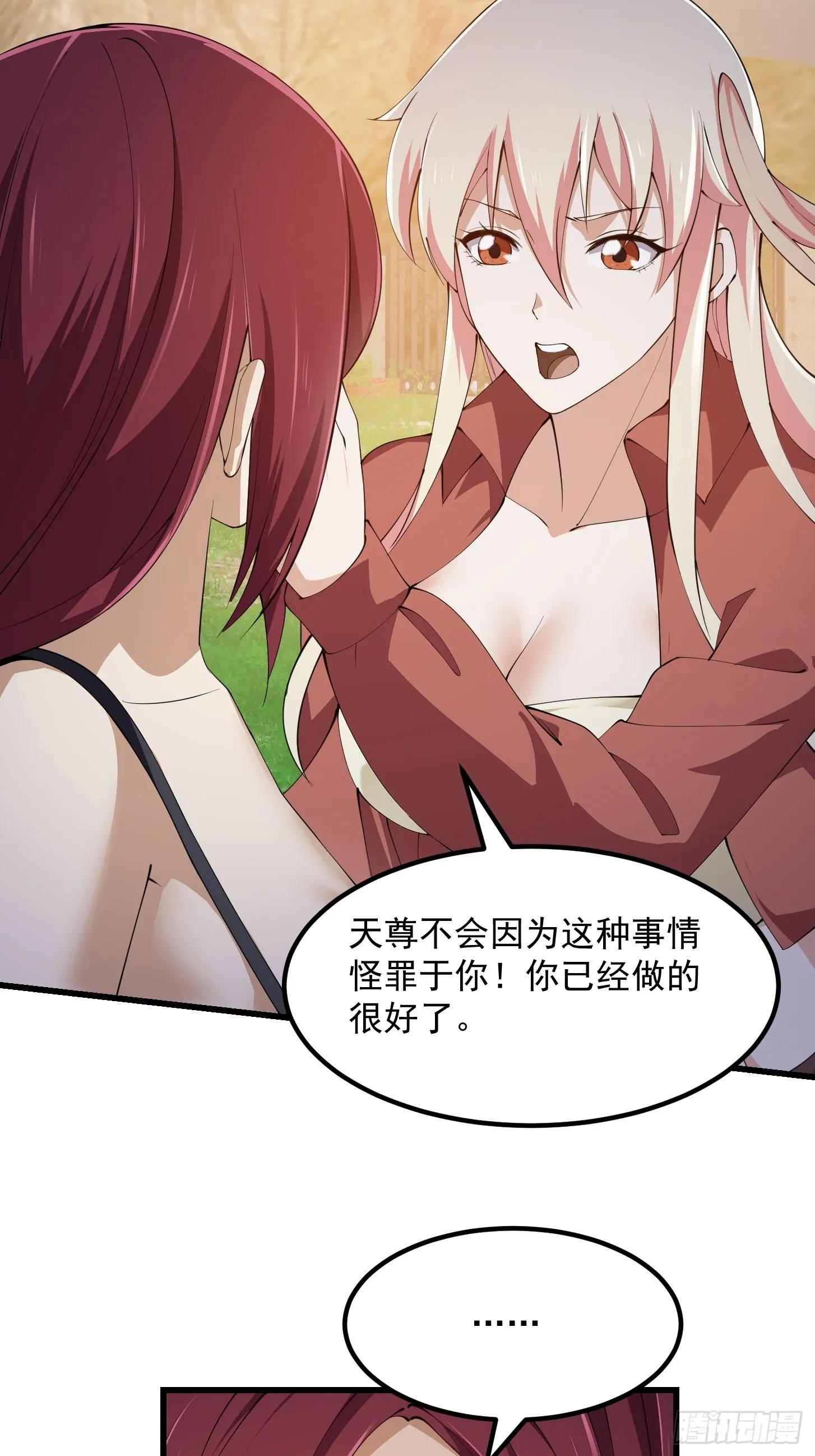 第272话 拿剑圣做的式神！ 第6页