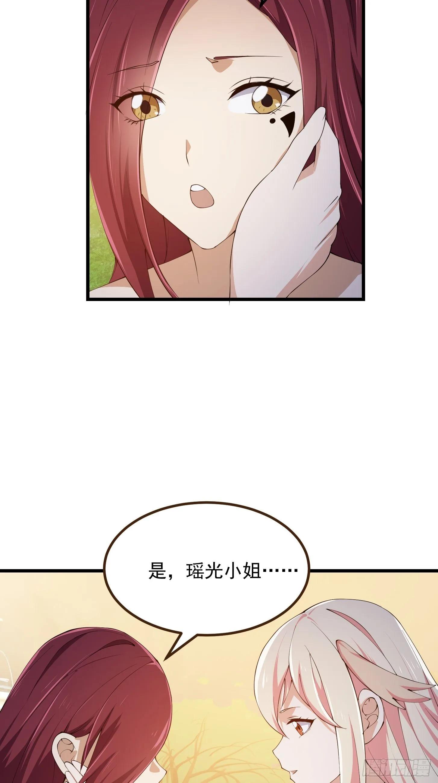 第272话 拿剑圣做的式神！ 第7页