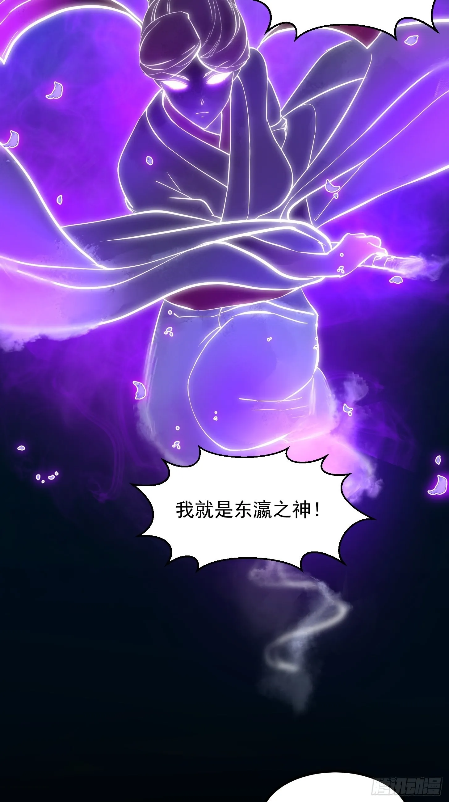 第272话 拿剑圣做的式神！ 第11页