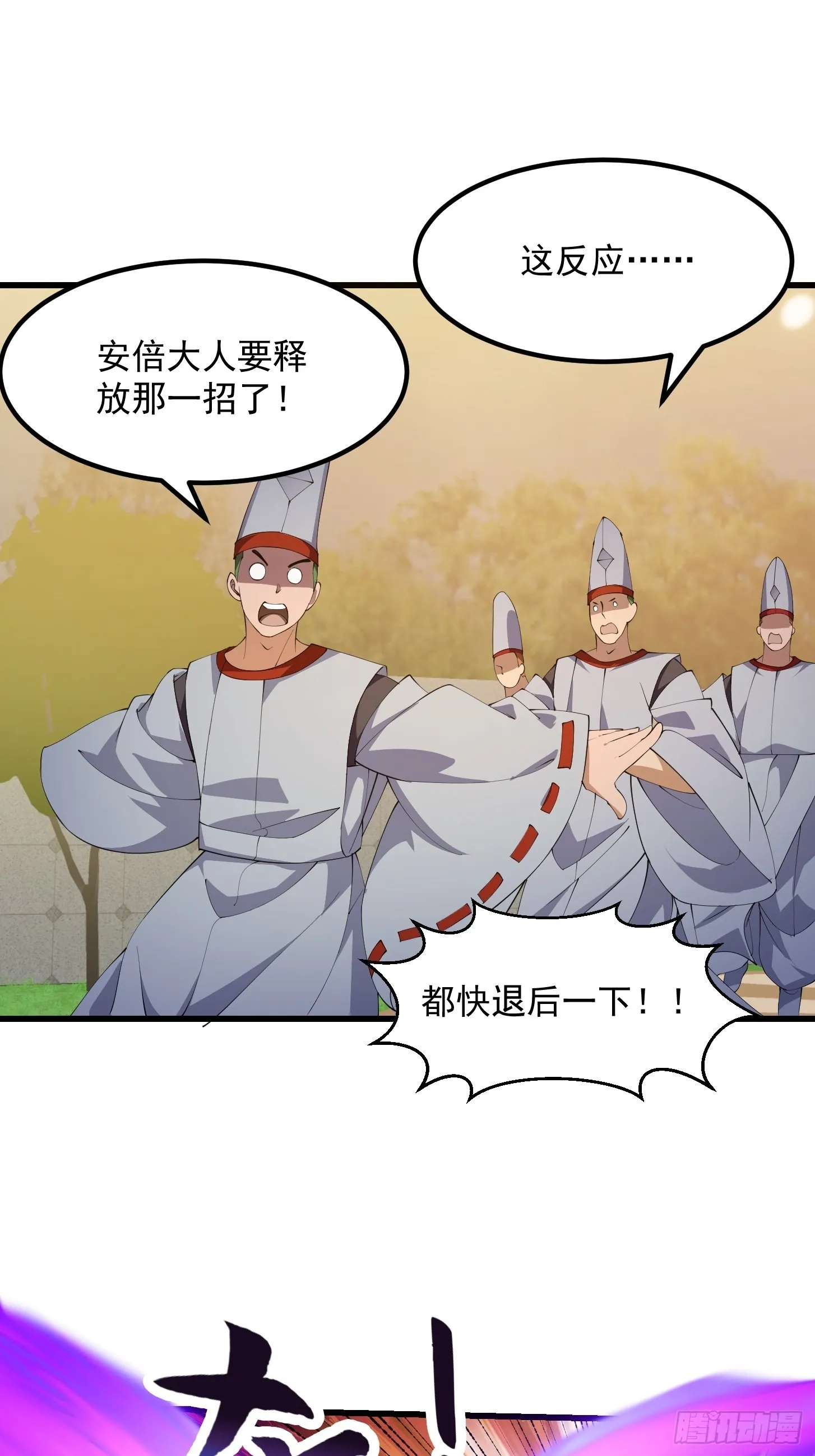 第272话 拿剑圣做的式神！ 第15页