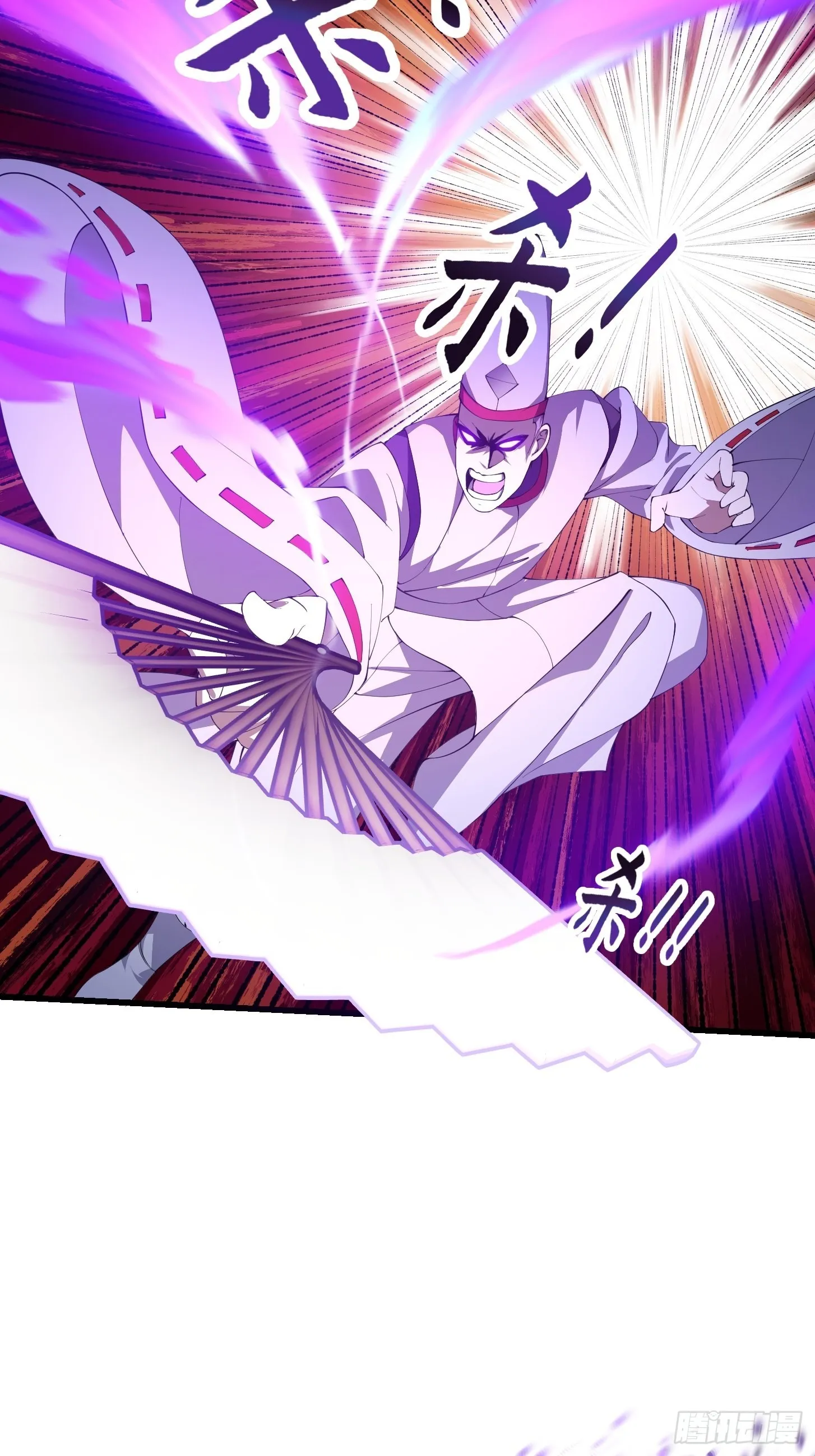 第272话 拿剑圣做的式神！ 第16页