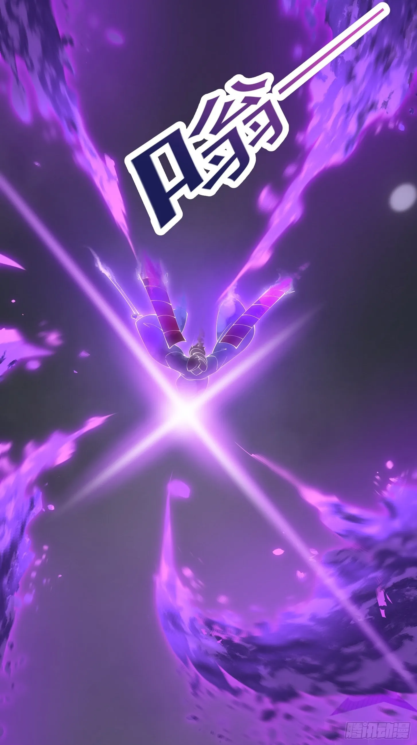 第272话 拿剑圣做的式神！ 第18页