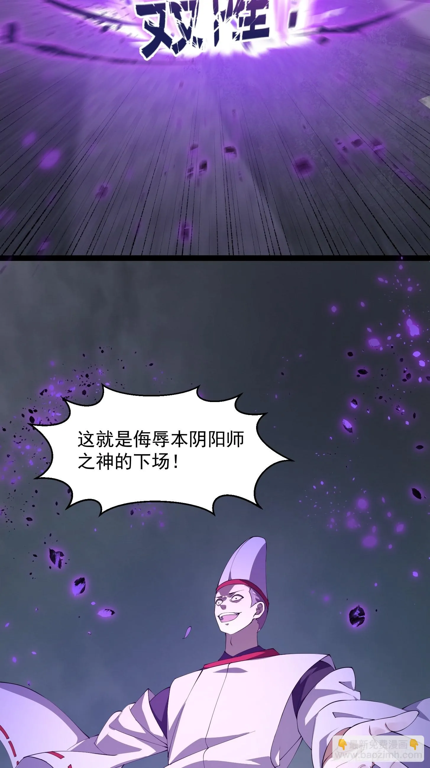 第272话 拿剑圣做的式神！ 第20页
