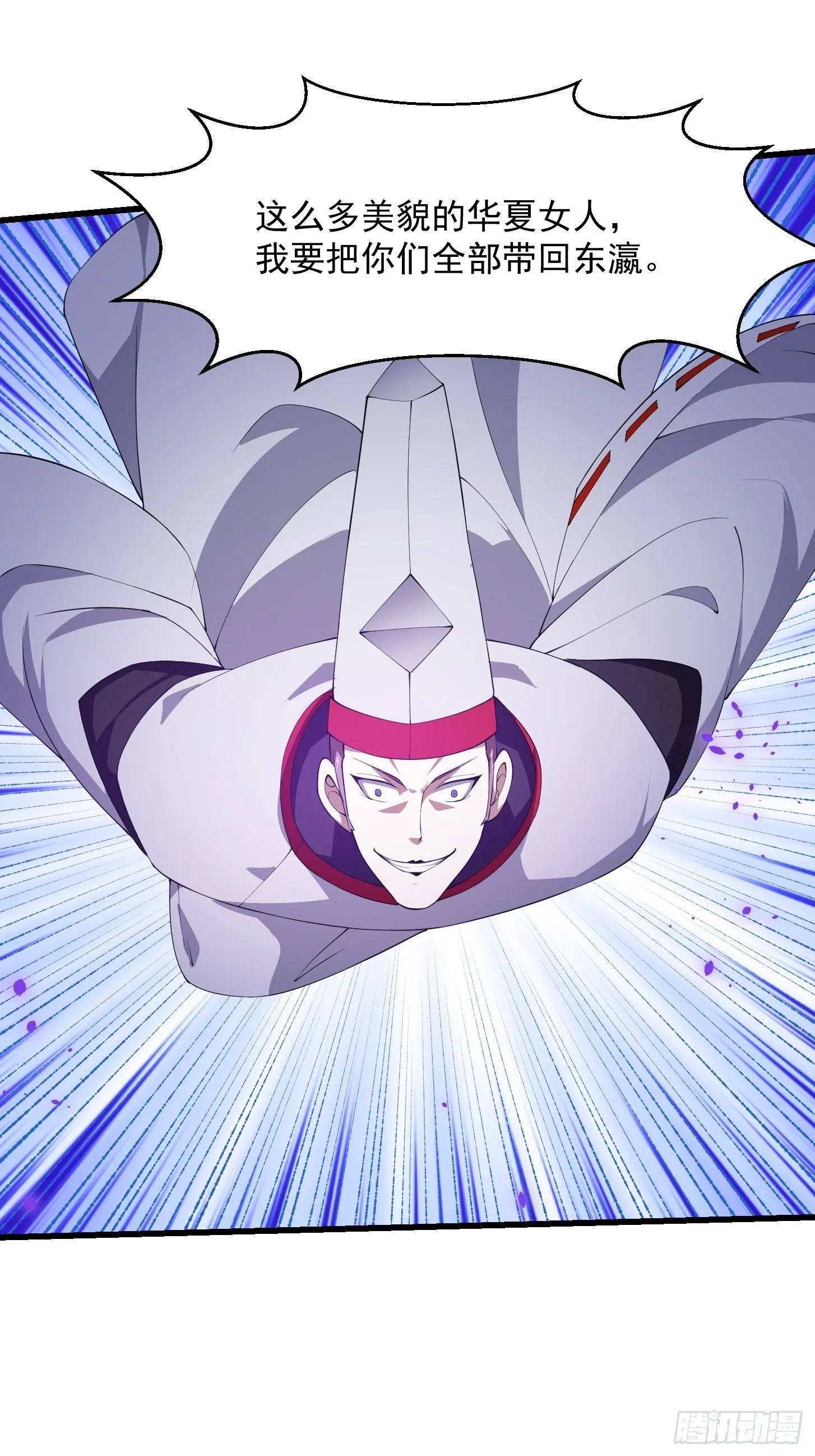 第272话 拿剑圣做的式神！ 第23页