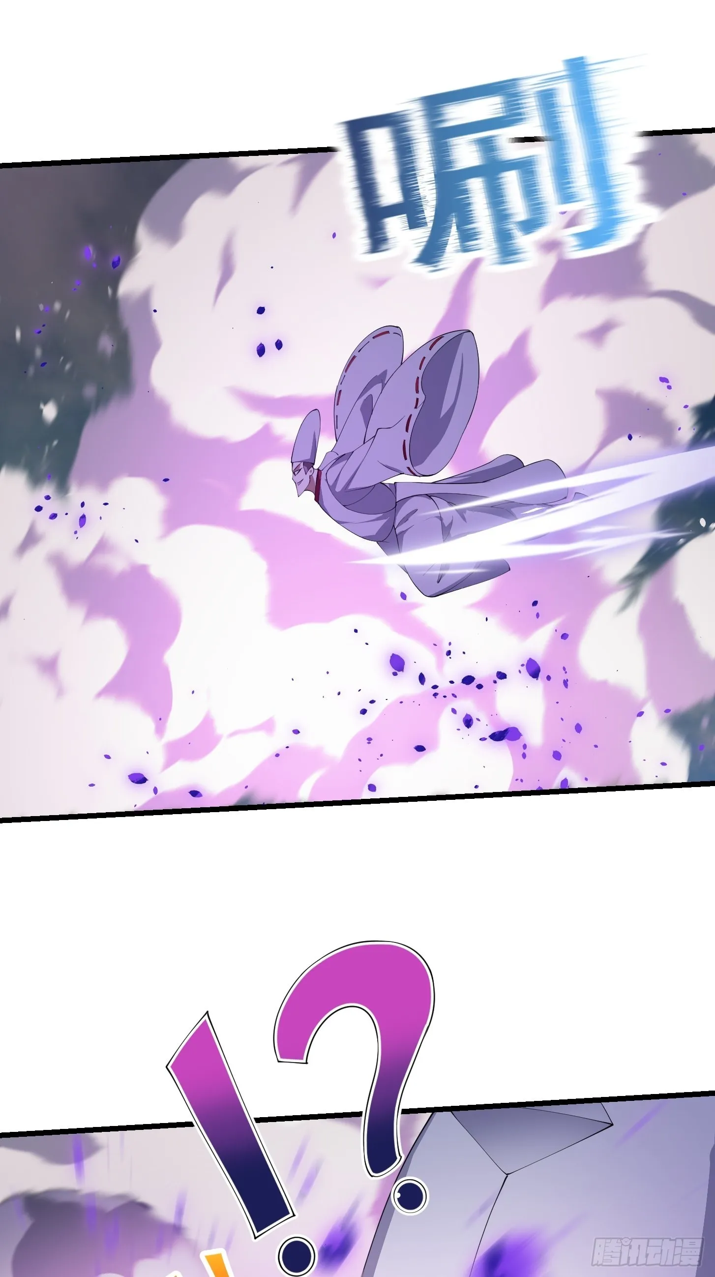 第272话 拿剑圣做的式神！ 第24页
