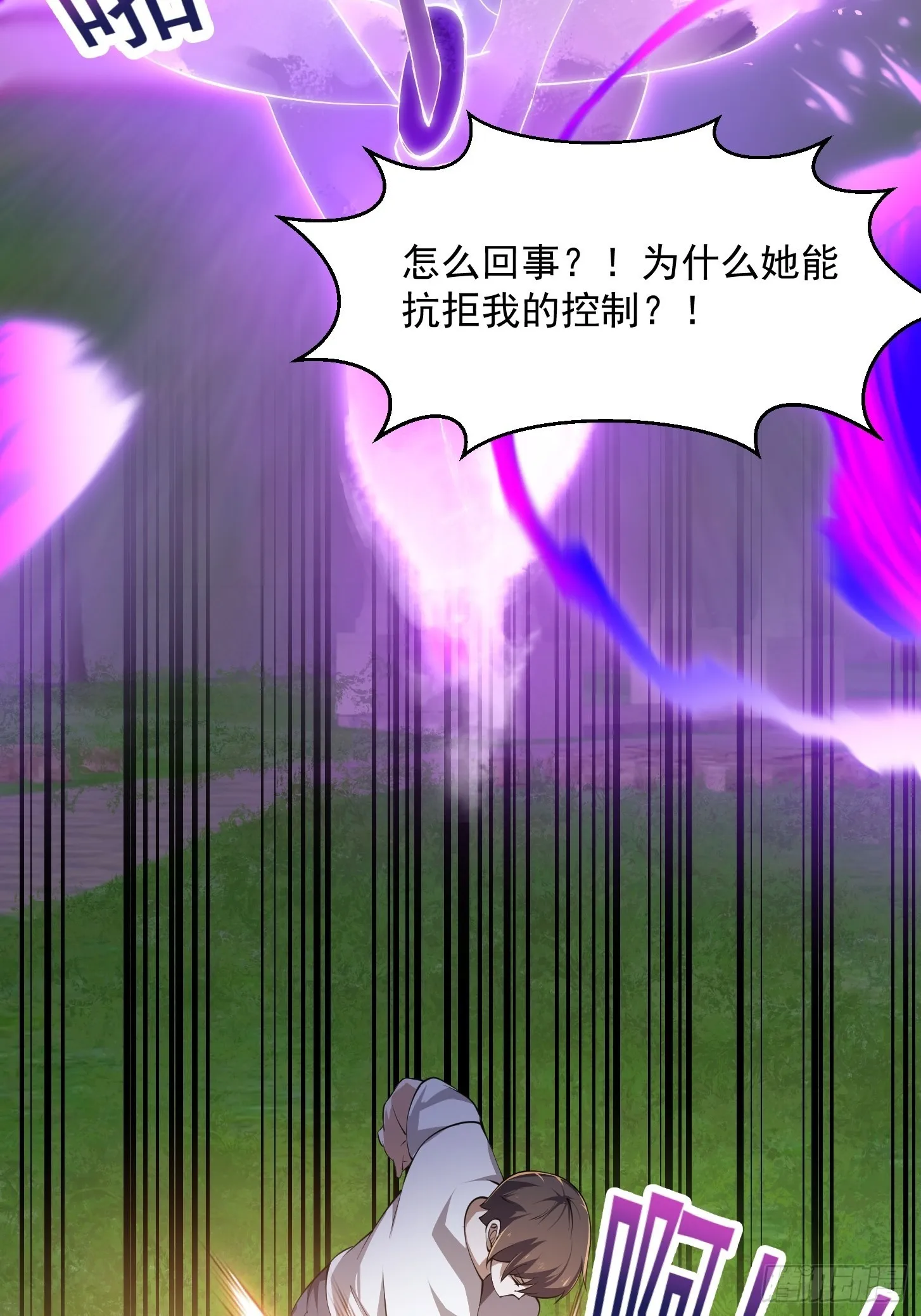 第272话 拿剑圣做的式神！ 第29页