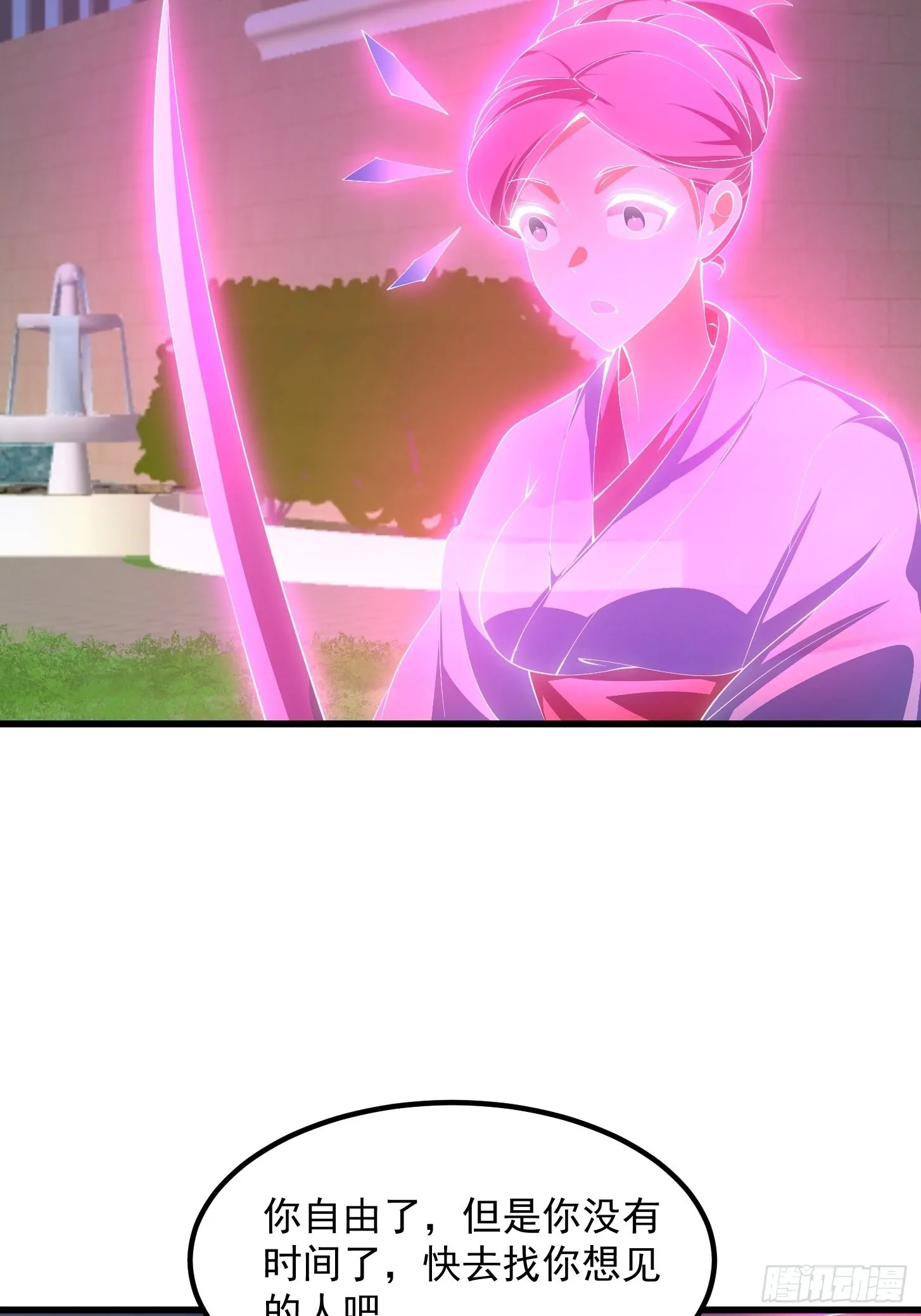 第272话 拿剑圣做的式神！ 第34页