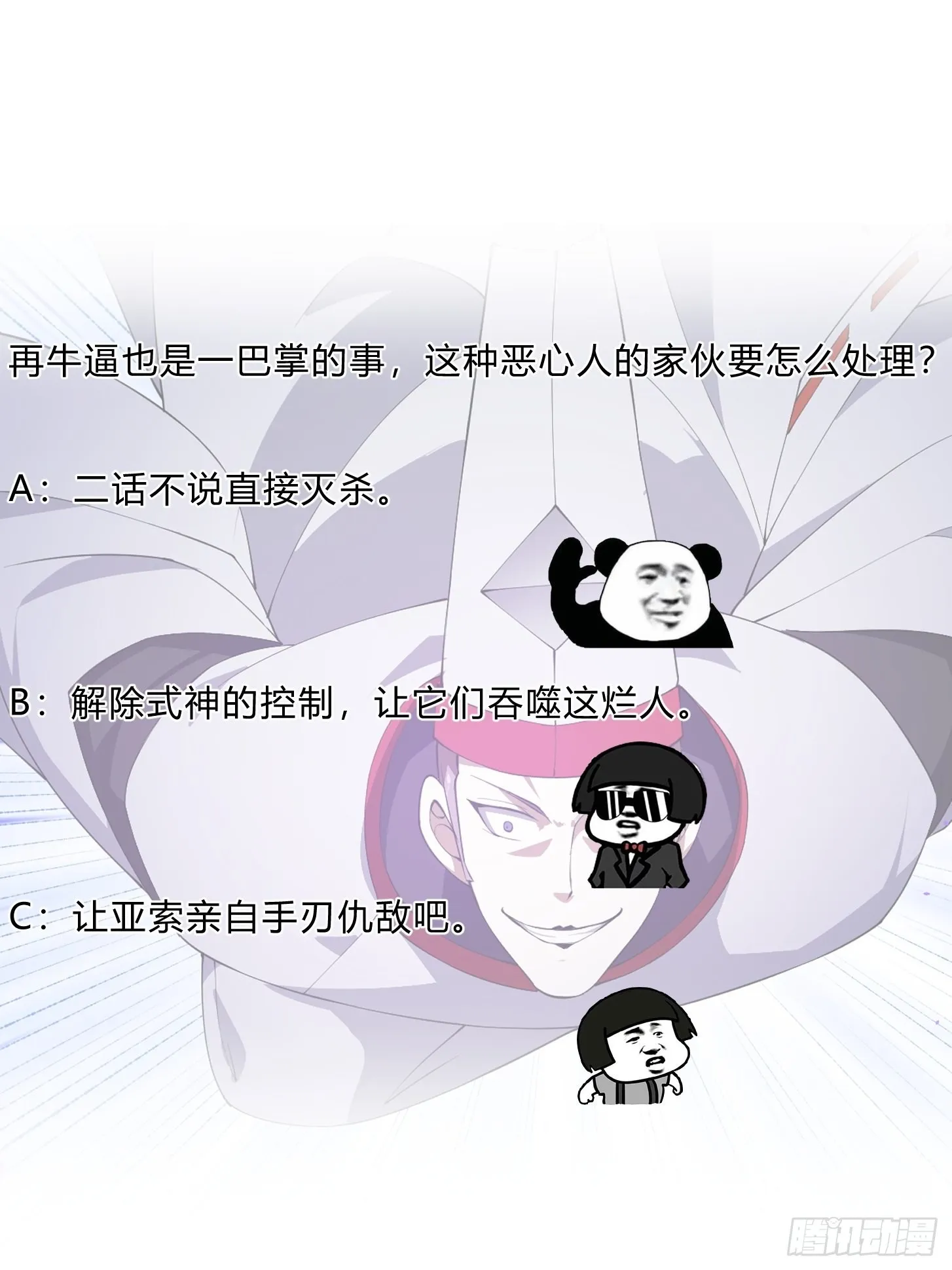 第272话 拿剑圣做的式神！ 第36页