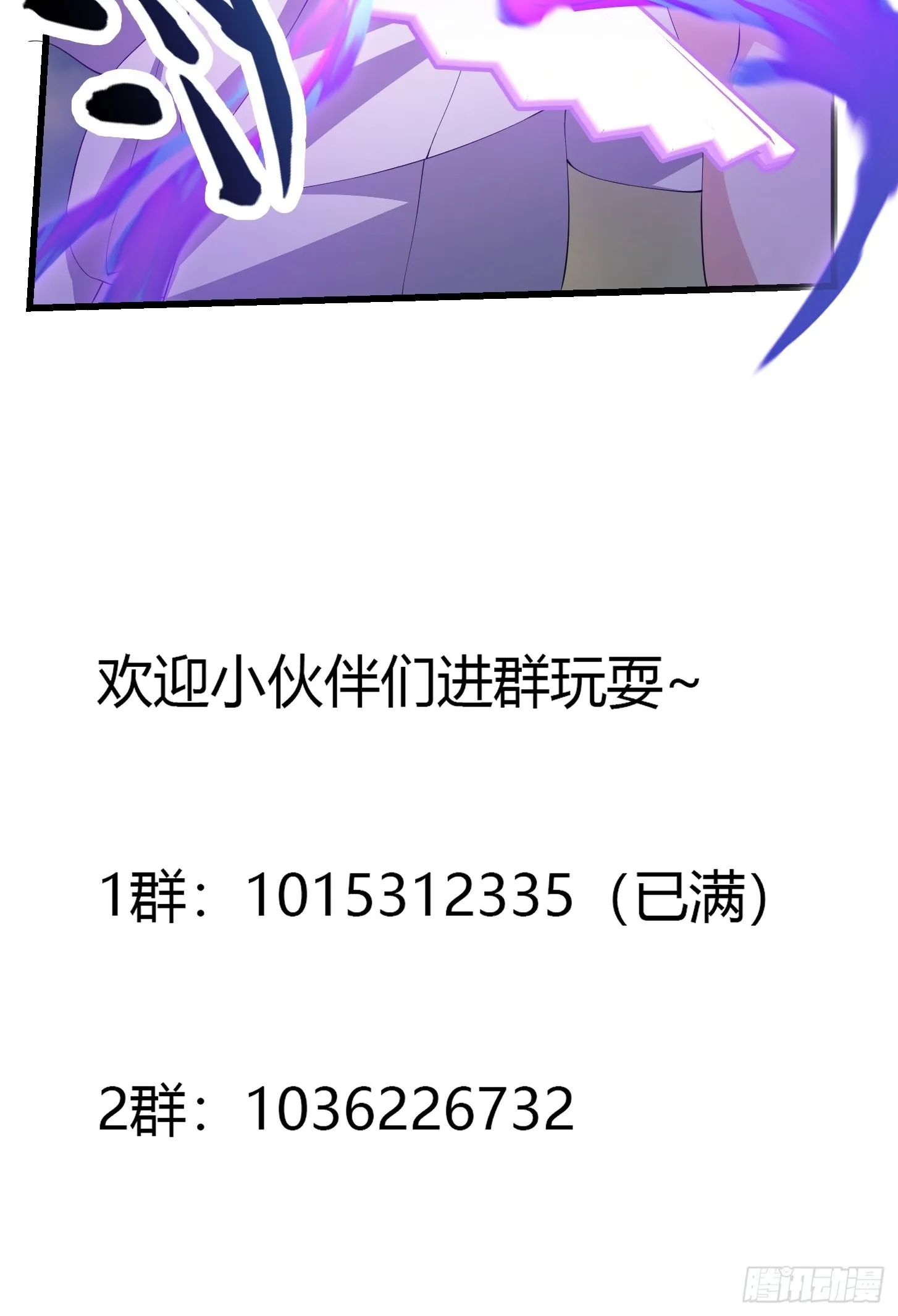 第272话 拿剑圣做的式神！ 第38页