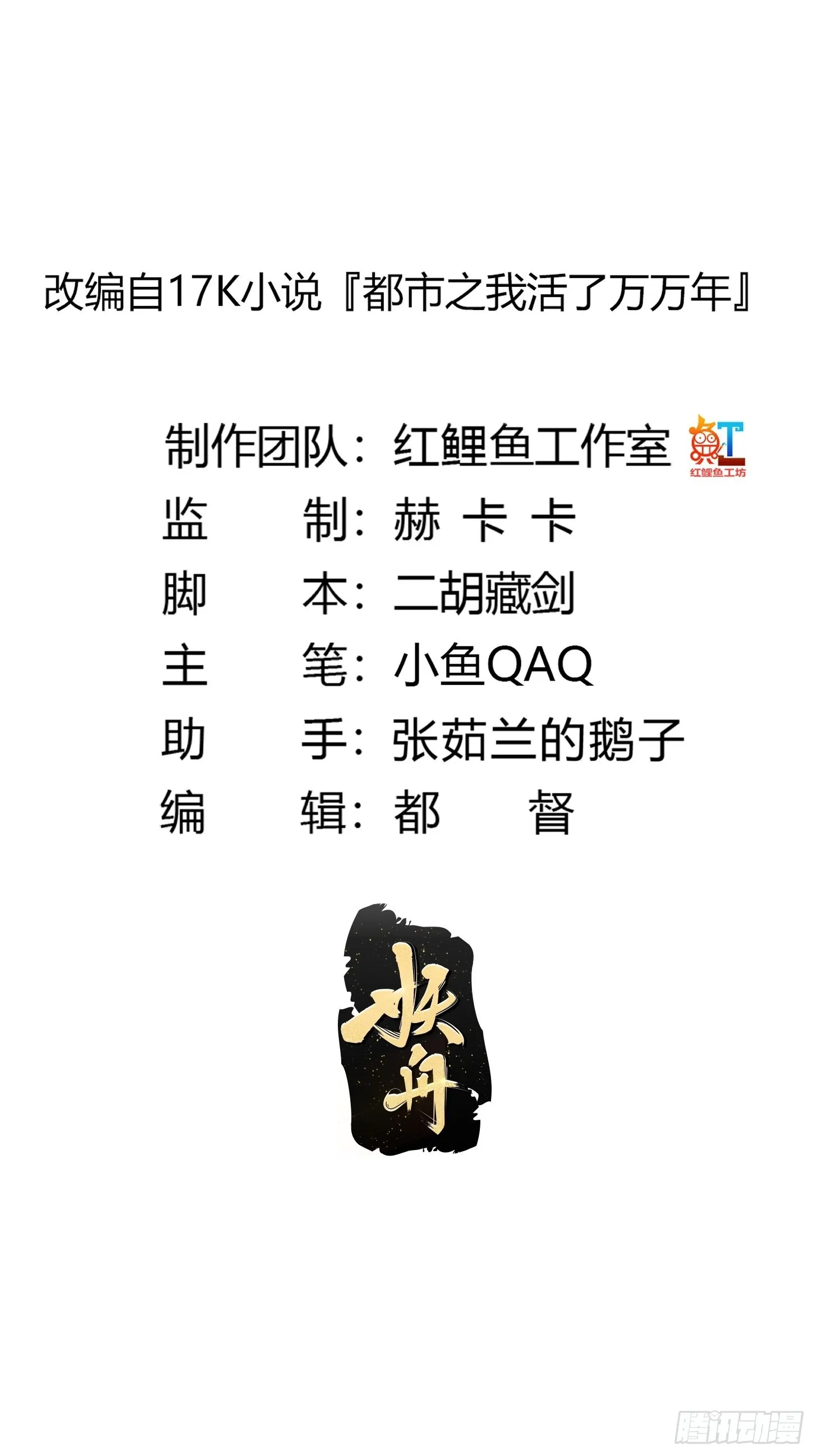 第273话 他真的会喜欢吗？ 第2页