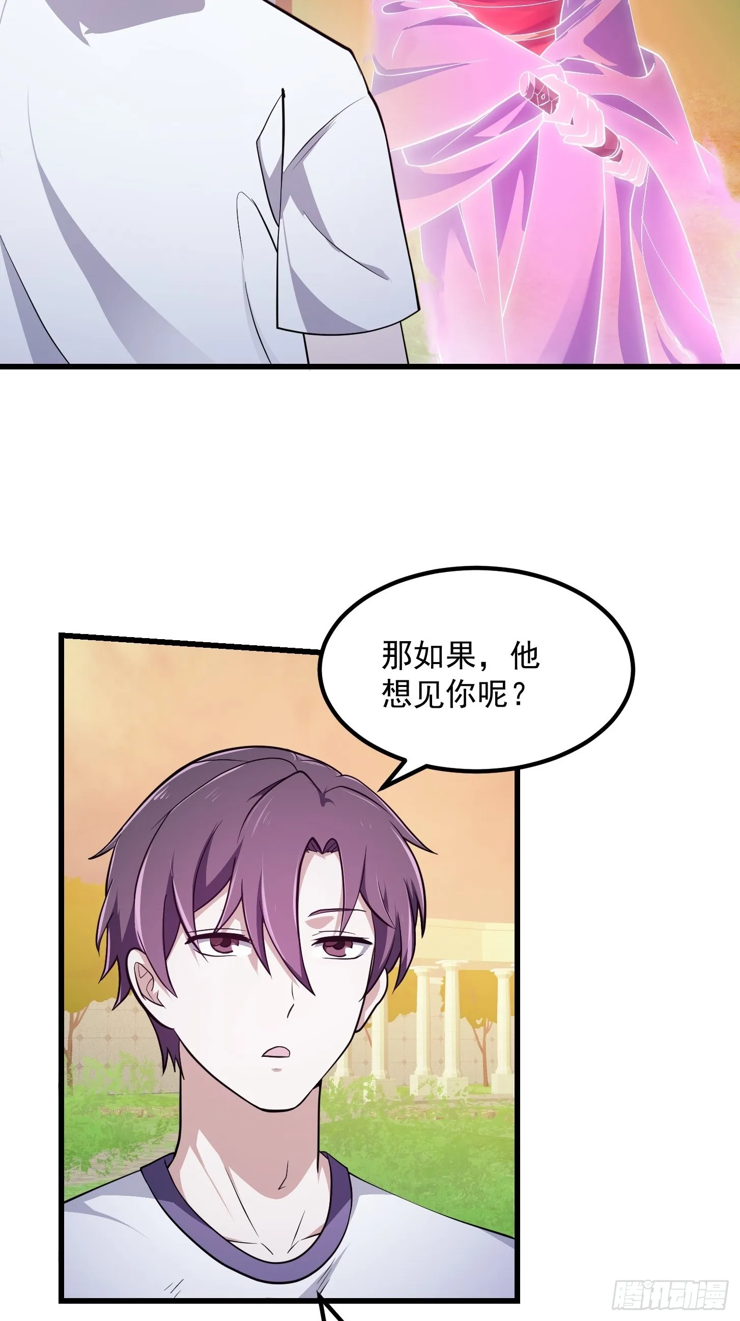 第273话 他真的会喜欢吗？ 第6页