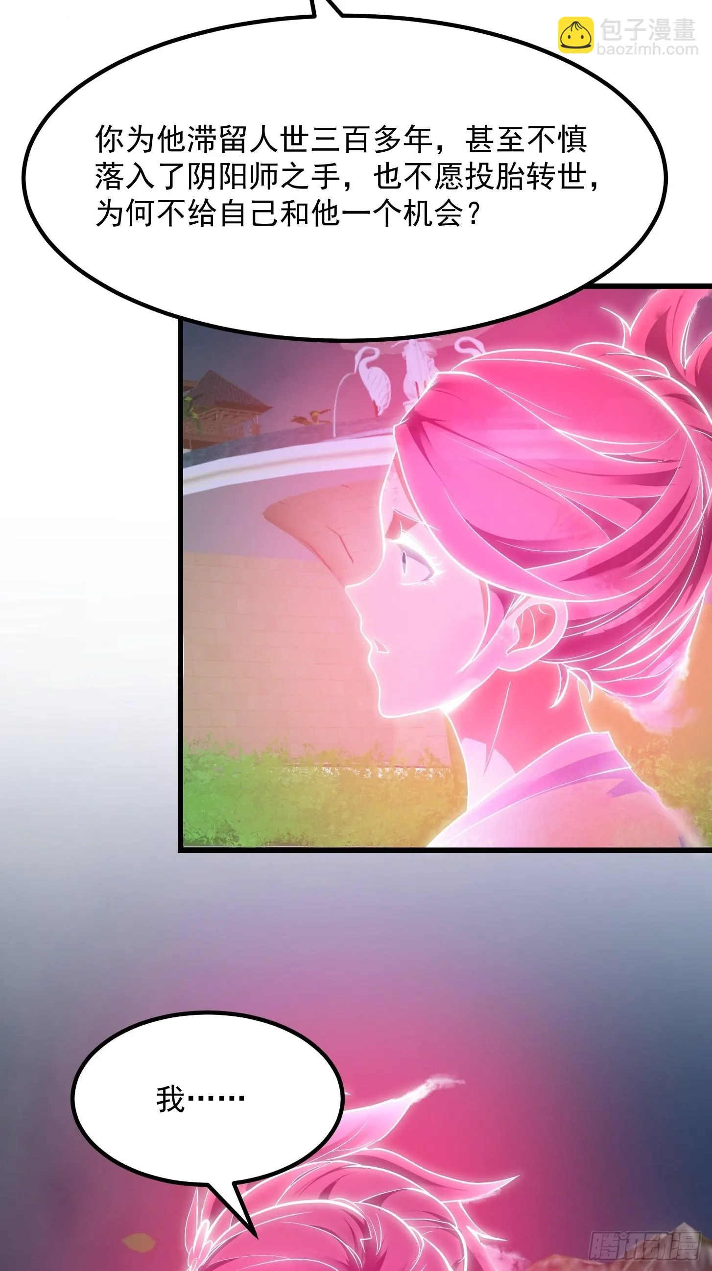 第273话 他真的会喜欢吗？ 第7页