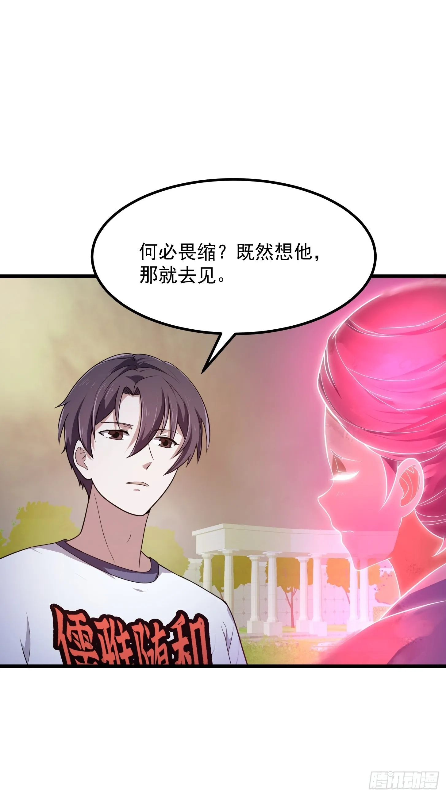 第273话 他真的会喜欢吗？ 第9页