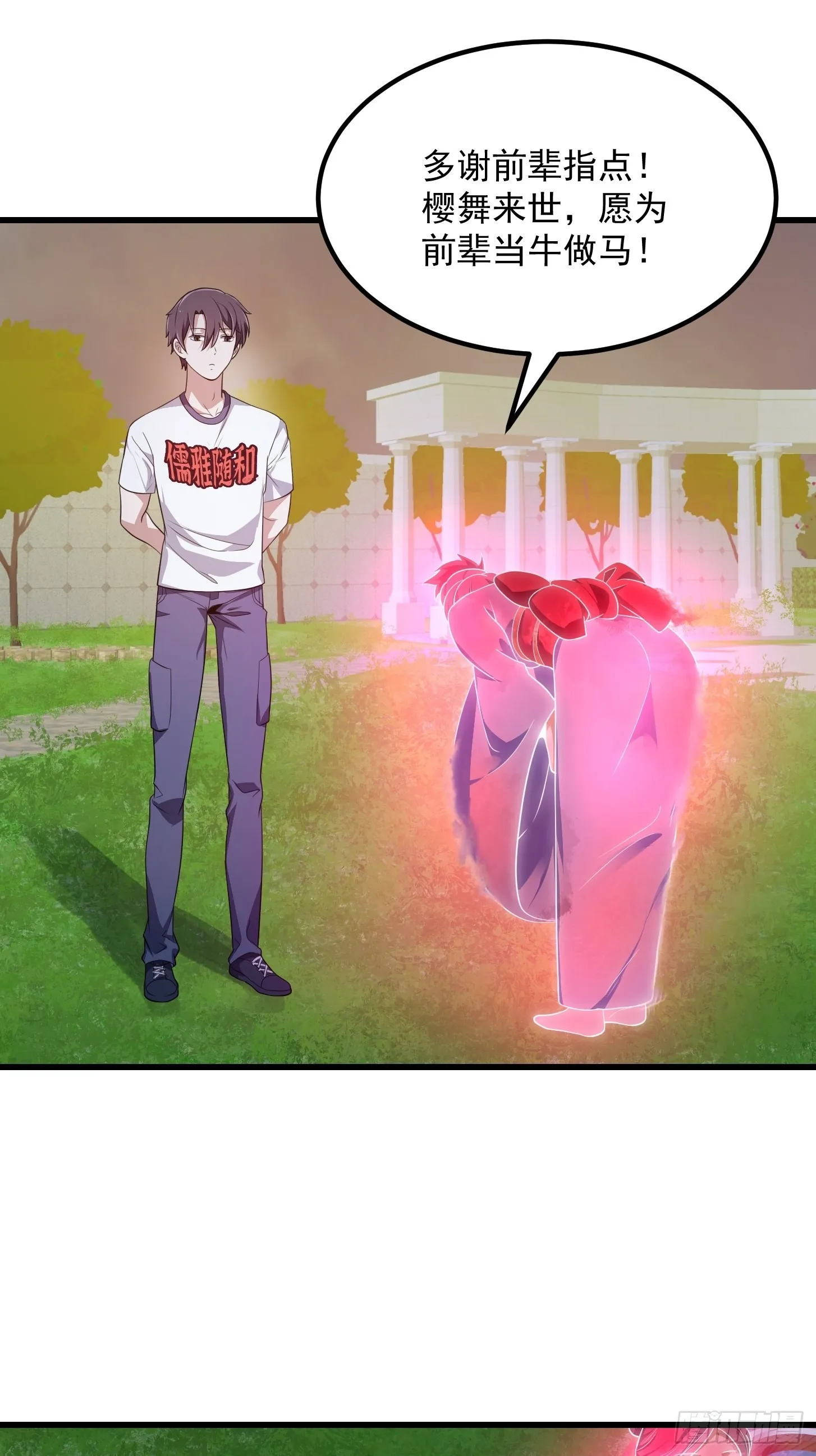 第273话 他真的会喜欢吗？ 第10页