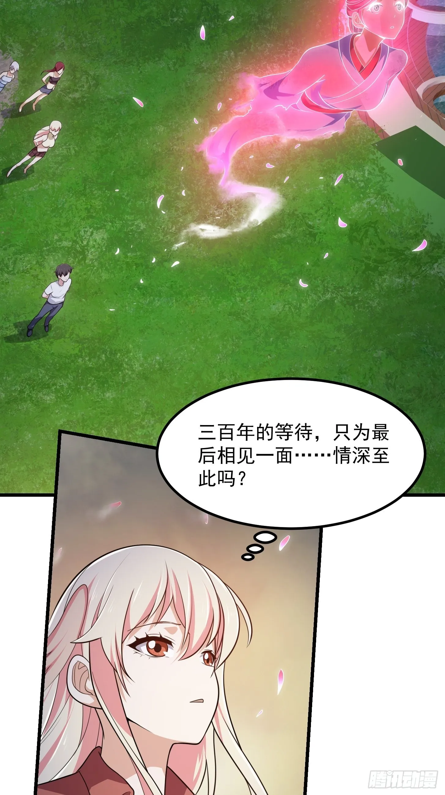 第273话 他真的会喜欢吗？ 第11页