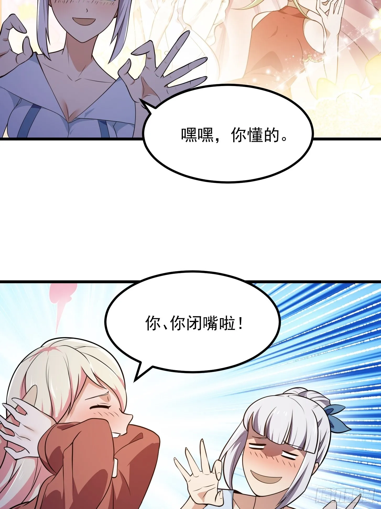 第273话 他真的会喜欢吗？ 第16页