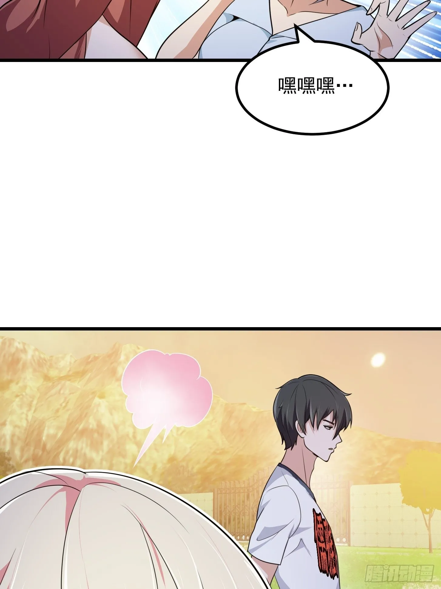 第273话 他真的会喜欢吗？ 第17页