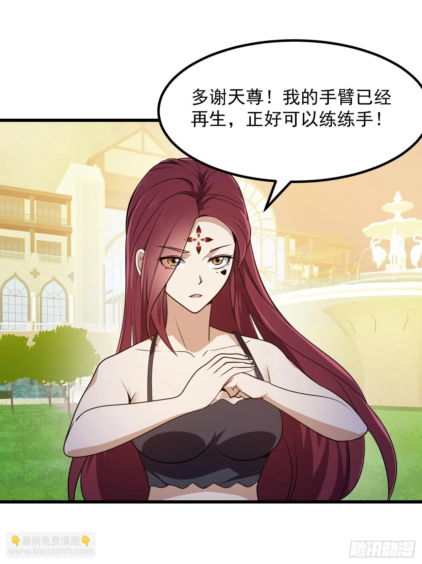 第273话 他真的会喜欢吗？ 第20页